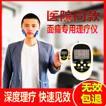 Facial paralysis Facial Paralysis Treatment Instrumental Facial Paralysis Training Facial Paralysis Therapeutic Equipment Micro-Current Meridians Dredging Instrument Meridians