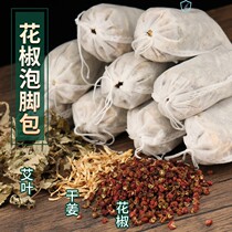 Eiba pepper ginger Bubble foot bag Agrass to moisture Sleep Foot Bath Bag for Wet Foot Bath Balls to Chill Foot Bath