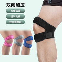 Half Moon Board Repair God Instrumental Tear Fixer Knee Cartilage Grinding Injury Protective Knee Movement Kneecap Protective Sleeve