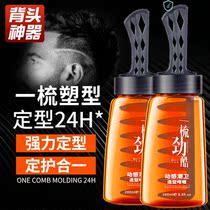 One Comb Cool Back Theoco Hair Gel Hair Gel gel Gel Cream water Mens styled fragrant water Lasting Moisturizing Styling