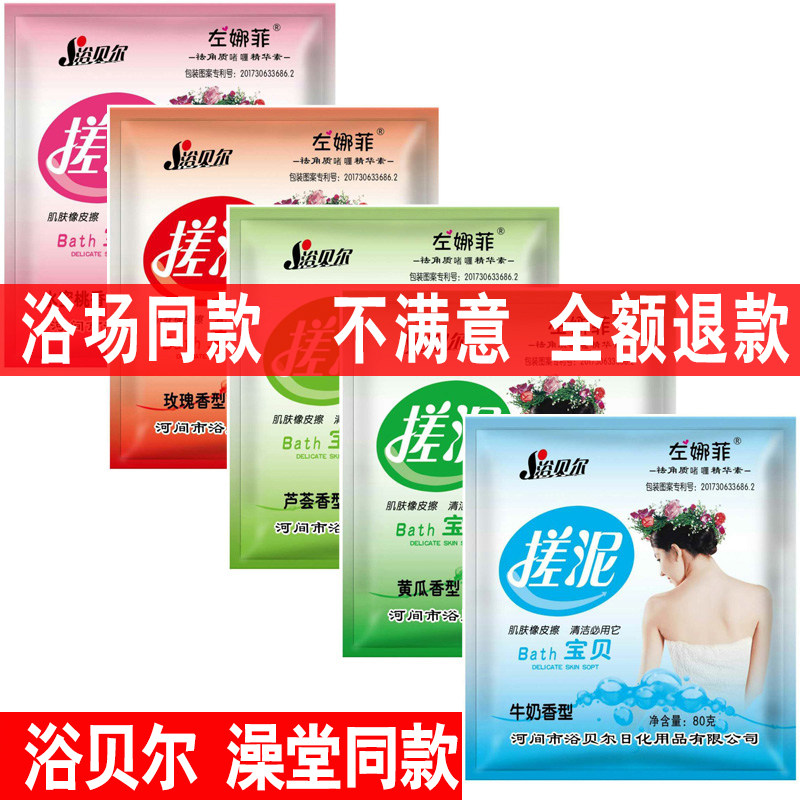 Rubbing mud rubbing mud treasure universal special body shower gel scrub two-in-one body white whole body whitening bath salt