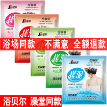 Rubbing mud rubbing mud treasure universal special body shower gel scrub two-in-one body white whole body whitening bath salt