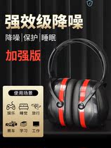 Full muted ear cover night sleeping anti-inseminator without injury of ears Full mute ear cover super soundproof dorm room