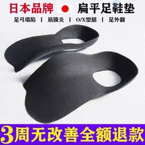 Plantar Fasciitis Special Insole Straightener Foot Arch Support Foot Heel Pain Heel Pain Theorist Flat Foot Insoles