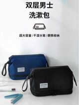 Washing Bag Type Lady Simple Business Trip Washing Bag Bathhouse Bath carry bag Makeup Bag Large Capacity Portable Male travel