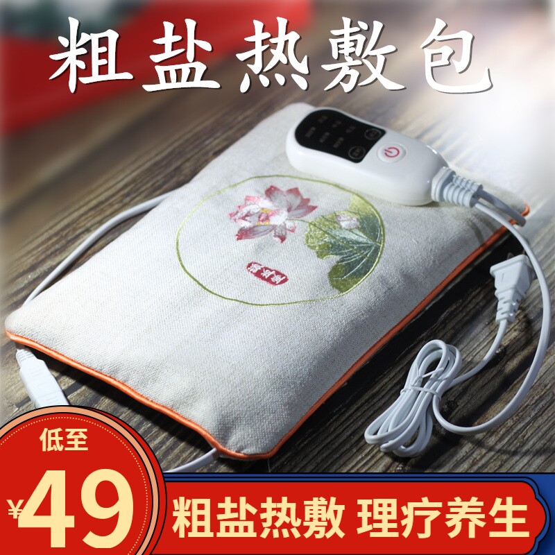 Large salt block hot compress salt pack hot pack physiotherapy bag lumbar spine shoulder neck electric heating salt pack physiotherapy pad uterine cavity heat pack