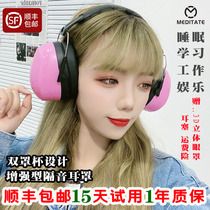 Full muted ear cover night sleeping with anti-noise theorizer without injury ears full muted ear cover super soundproof dorm room