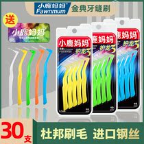 Interdental slit Brushed tooth slit toothbrushing Brush Correction Tooth Toothbrush Teeth Clearance Brush Clean Teeth Interdental Brush Oral Care