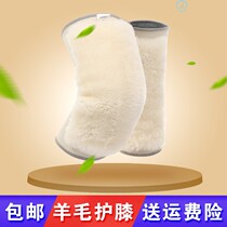 Knee Joint Pain pain Divine Instrumental Moxa Kneecap Kneecap Physiotherapy Self fever Knee Jacket anti-chill Long Chill Leg Winter