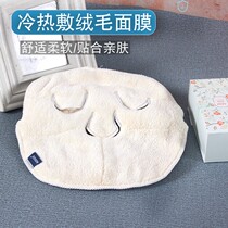 Wet Compress Veil Mummy Bandage mask Plaster White Bandage mask Skin Coated Face Towel Hot Compress Face Towels Mask