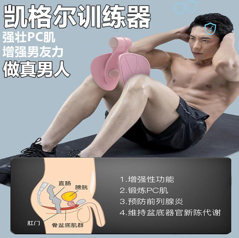 pc muscle trainer sphincter Muscle Exerciser Schulte box Trainer Male Durable Trainer Sexual Ability Exercise
