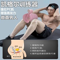 pc muscle trainer sphincter Muscle Exerciser Schulte box Trainer Male Durable Trainer Sexual Ability Exercise