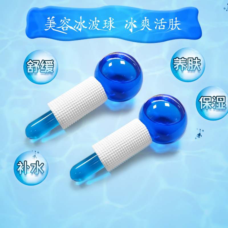 Small ice hammer cold compress instrument detumescence ice hammer shrink pores facial ice ball ice wave ball ice cone beauty instrument crystal ball