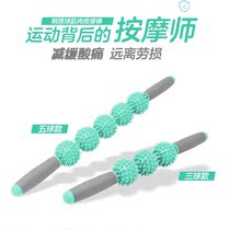 Wolf Tooth Stick Depth Massage Stick roller shaft muscles Relax Slim leg fascia Membrane Stick hedgehog ball Luang Roller Yoga