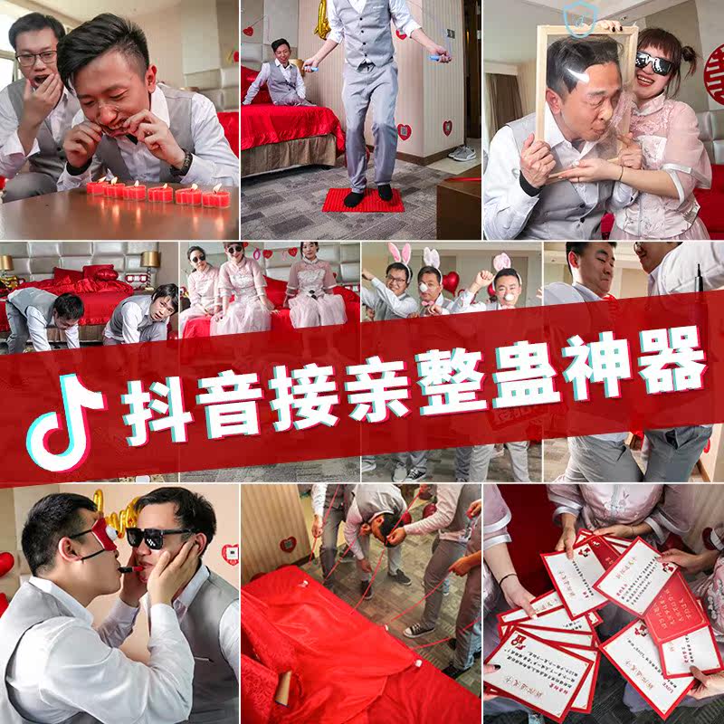 Marriage clearance and blocking the door package wedding tricky small props punish the groom and best man group marriage blocking the door spoof full set