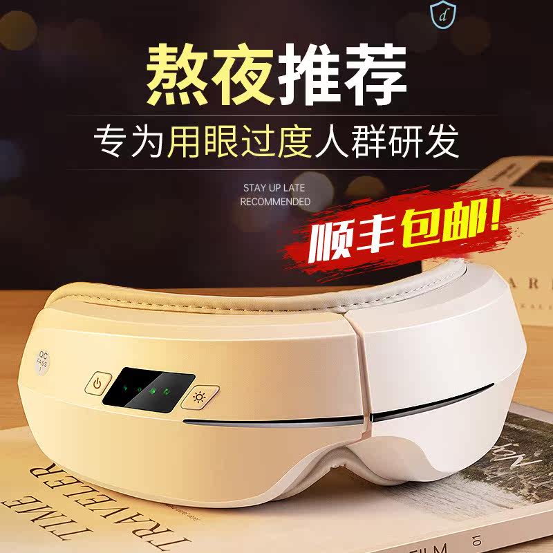 Steamed Eyewear Lavender Eyes Fumigation Eye massage Eye Dryness Atomization hot steam Blinder Moisturizing Eyewear