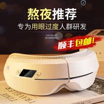 Steamed Eyelometer Smoocher Eyes Lavender Eye massage Ocular Dryness of Ocular Dryness atomization hot steam blindfold moisturizer eye guard
