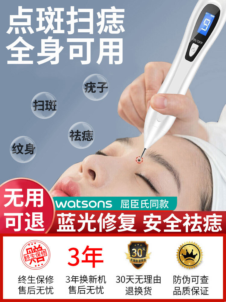 Mole pen beauty salon dedicated to remove mole point warts freckle without needle marks sweep spot pen machine small white pen face laser instrument