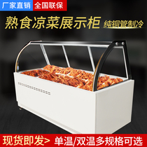 Duck Neck Display Cabinet Commercial Freezer Refreshing Cooked Food Cabinet Cold Vegetable Cabinet Refrigerated Cabinet Point Vegetable Cabinet Straight Cold Halogen Menu Double Warm