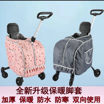 Skate Divine Instrumental Warm Feet Hood Children Trolleys Full Surround Foot Cover Baby Stroller Thickened Accessories Universal