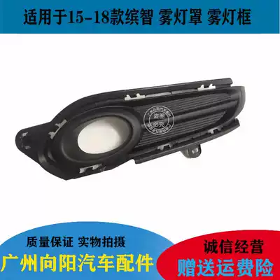 Suitable for 15 16 17 18-year Banzhi fog lamp cover XRV fog lamp frame fog lamp cover trim bar fog lamp cover