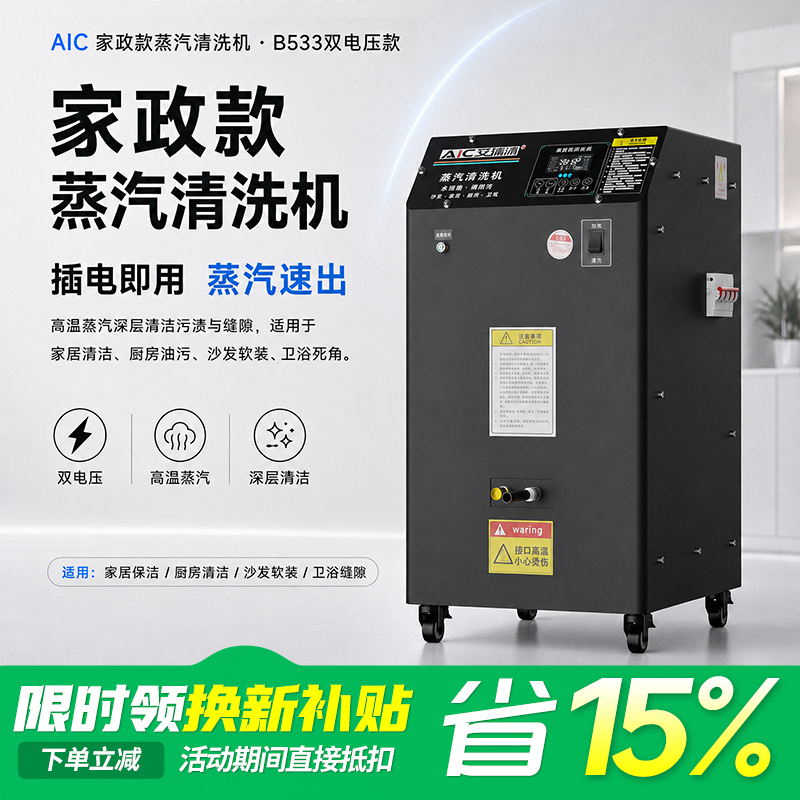 Commercial Multi-Functional High-Temperature and High-Pressure Car Interior Steam Cleaning Machine, Housekeeping Oil Stain Removal and Fabric Integrated Cleaning Machine Commercial Multi-Functional High-Temperature and High-Pressure Car Interior Steam Cleaning Machine, Housekeeping Oil Stain Removal and Fabric Integrated Cleaning Machine