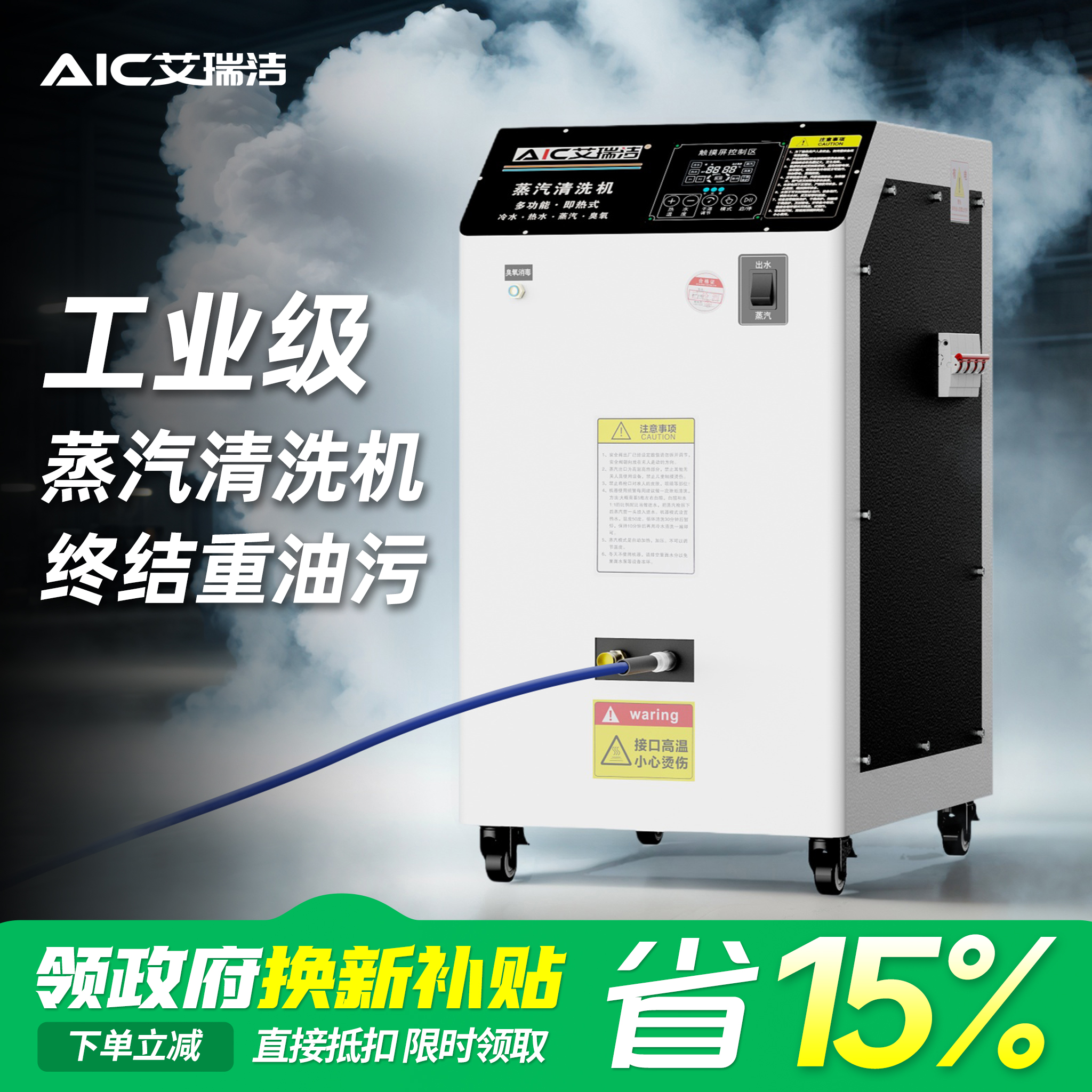 工業用高温高圧スチームクリーナー、高出力内装スチーム洗車機、消毒脱脂洗浄機