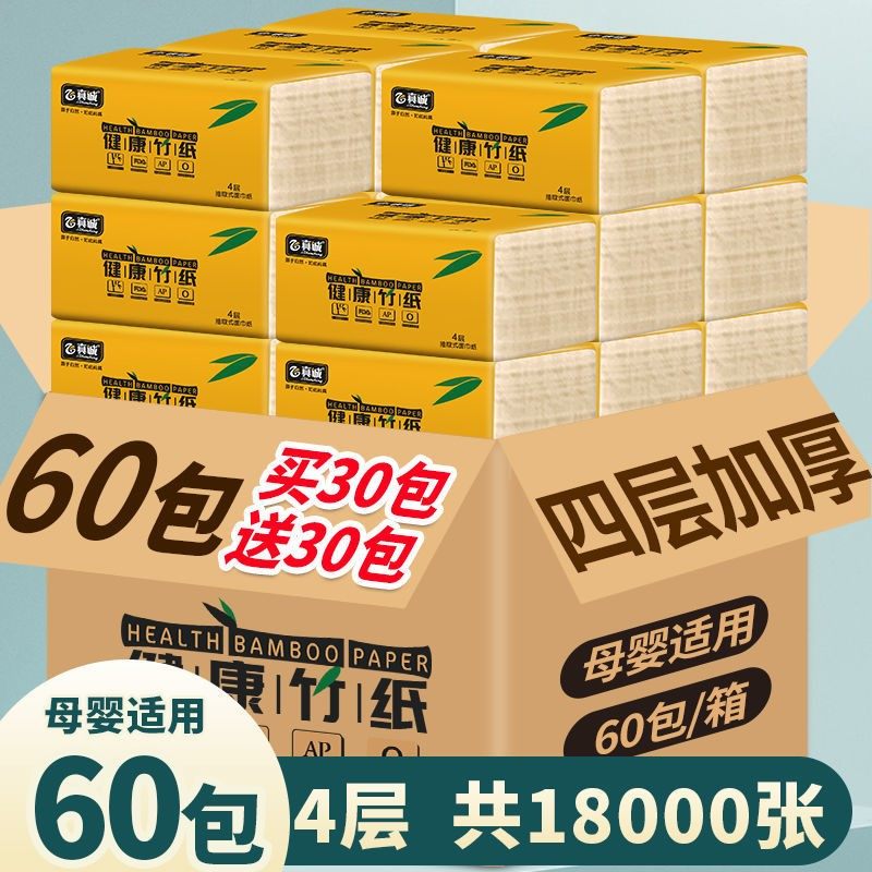 (60 packs plus one year fit 8 packs) Bamboo pulp Extraction style paper towel paper Home Whole Boxes Toilet Paper Napkins