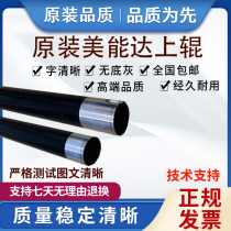 Original Minolta Kemei BH 367 227 287 7528 266 306 fixing upper roller heating roller