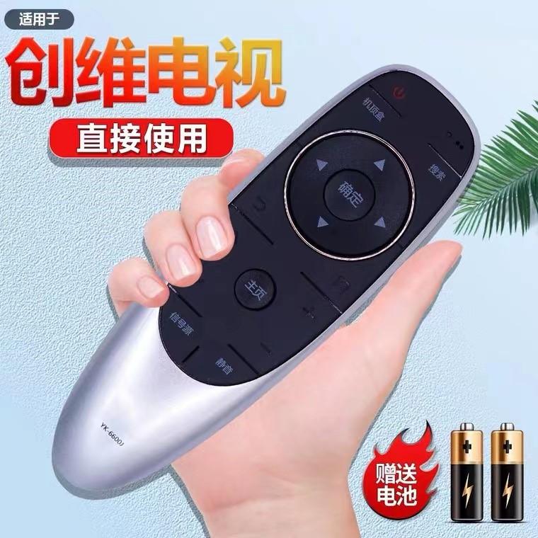 Suitable for Skyworth TV remote control YK-6600J universal YK-6600H 43E6000 49E 50E6200