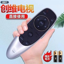 Suitable for crewy TV remote control YK-6600J YK-6600H YK-6600H 43E6000 49E 50E6200