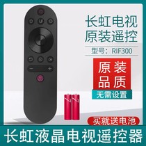Suitable for long-iridescent TV remote RIF300 RIF300 55D2P 55D2P 55DP200 55DP200 43D2P 43D2P