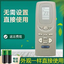 Superbe suitable for gli air conditioning remote control Y502K Y502E small golden bean small oasis small golden treasure small honey bee