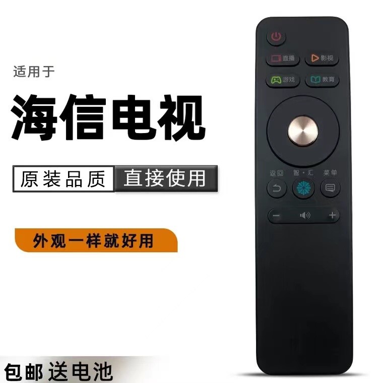 Suitable for Hisense Tv Remote Control Cn3A68 Led55M5000U Led50Ec550Ua Compatible with Cn5A58