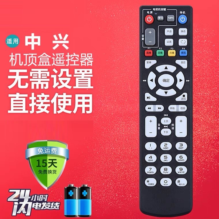 Original ZTE set-top box remote control ZXV10 B760H B860AV1 1 1 2 2 2-T2 B860A