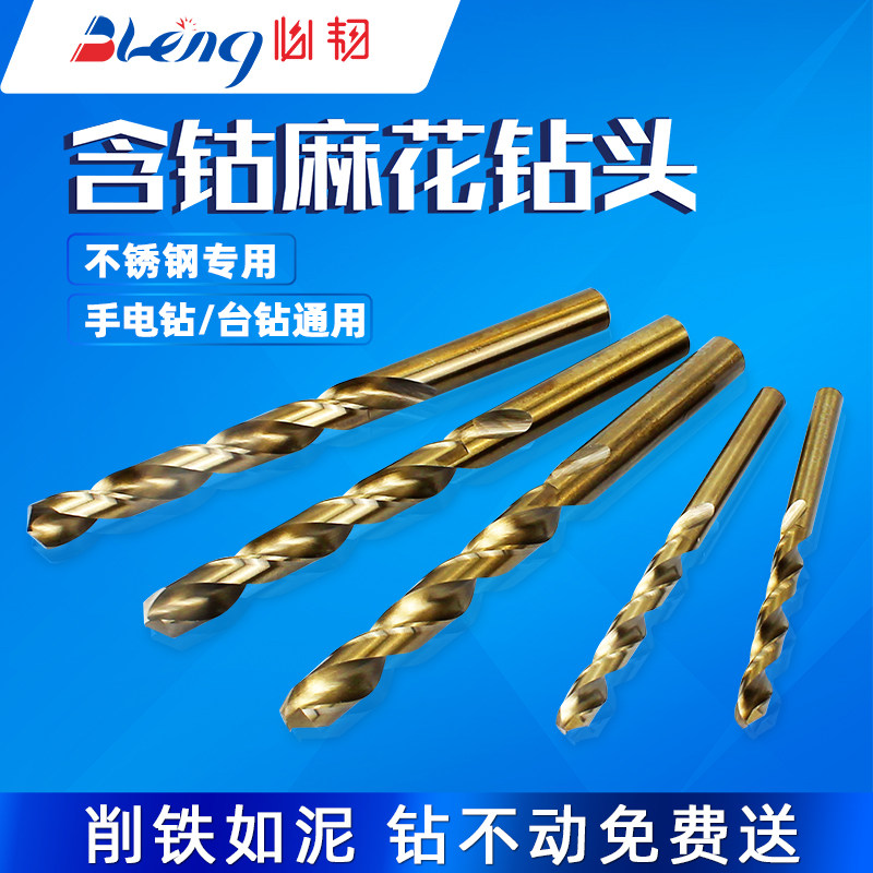 Cobalt-containing high-speed steel straight handle twist drill punching steel aluminum carpentry 4 2 stainless steel drill special set 3 2mm