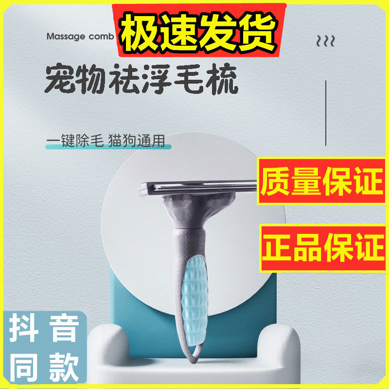 Beili Dog Fur Cat Hair Comb Dispel Floating Fur Pet Dresser Deep Down to Mauer Stars Clean Capture