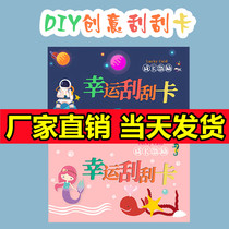 Astronaut DIY creative scraped caramels caramels scraped card children grow incentive cards students lucky to remember cats