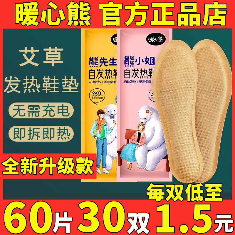 Warm bear spontaneous hot shoe mat warm Miss Heating in winter warm hot footwear warm foot pad three kangaroo