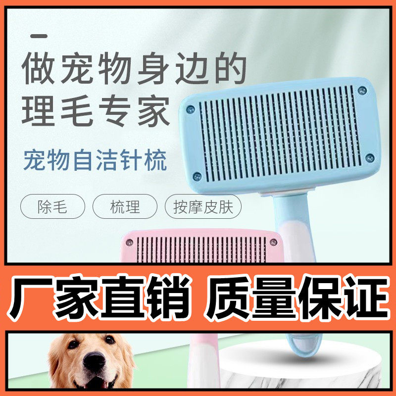 Beili automatic hair-disposal comb pet self-cleaning needle cat and dog cleaning massage special floating upgrade version one-click square hair comb