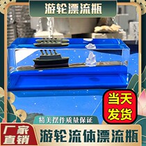 Cruise Fluid Rafting Bottle Pendulum cruises Cruise Fluid Rafting Bottle Cruise Fluid Titanic Table Hitch Cruises