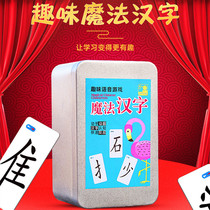  Lingling magic Chinese character card radical radical combination Spelling poker word puzzle logical thinking training toy