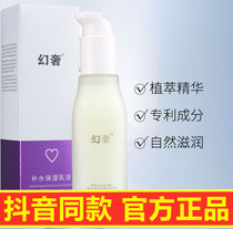  Magic luxury moisturizing lotion revitalizes the skin moisturizes the skin moisturizes the long-term moisturizes the skin whitens the skin brightens the age and shakes the sound
