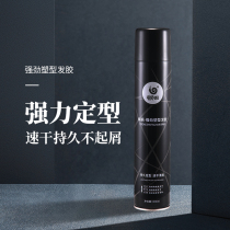 Cochlear Strong Shaping Hair Gel Speed Dry Lasting Composition Dry dry Dried Dry scent Mens styled spray styling Female styling
