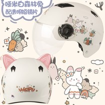 Fashion Breathable Sunscreen Helmet Electric electric Bottle Motor men and women Seasons Universal Summer Half Armor Cute Safety Helmet