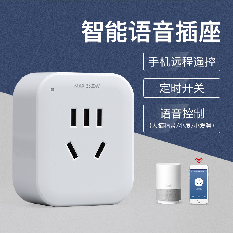 WIFI smart socket switch Tmall Elf Xiaodu Xiaoai mobile phone remote control 16a power statistics graffiti