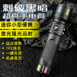 Laser Flashlight with Strong Light, Rechargeable, Small, Portable, Long-Range, Outdoor, Ultra-Bright, Zoomable, Laser Spotlight, Long Battery Life