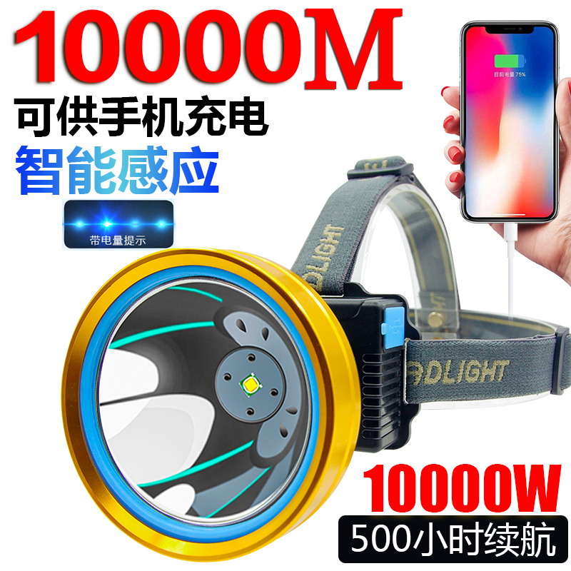 Head light charging ultra-bright headlights for outdoor home long-range LED nightfishing hernia gas mine lamp