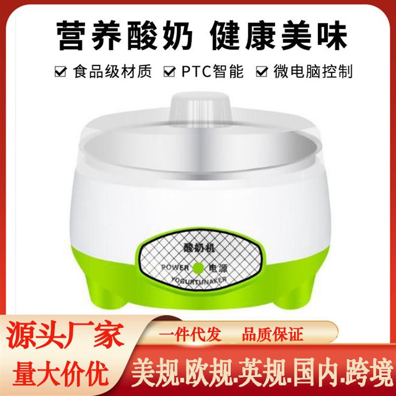 2023 new small yogurt machine home fully automatic natto fermentation machine portable stainless steel mini-fried yoghurt-Taobao