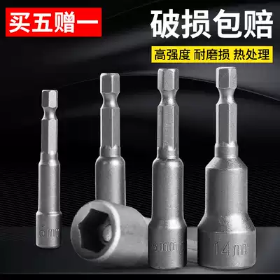 Sleeve batch head hexagon handle pneumatic screwdriver strong magnetic sleeve electric inner and outer hexagon electric drill Pneumatic self-tapping screwdriver
